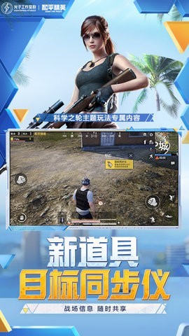 和平精英科技辅助免费-和平精英蓝龙科技8