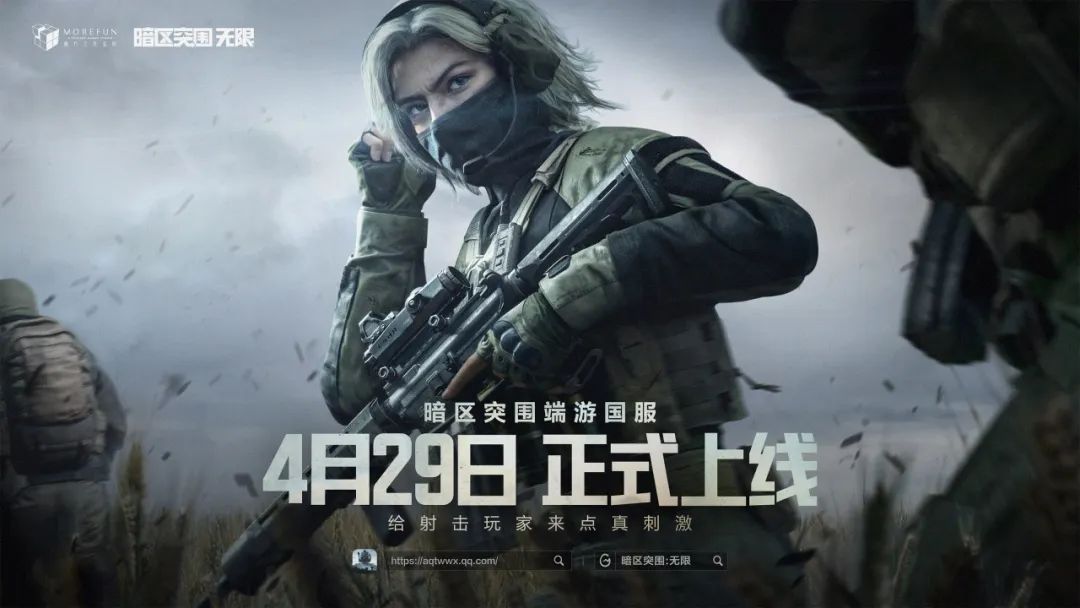 暗区突围有透视吗-《暗区突围：无限》要做