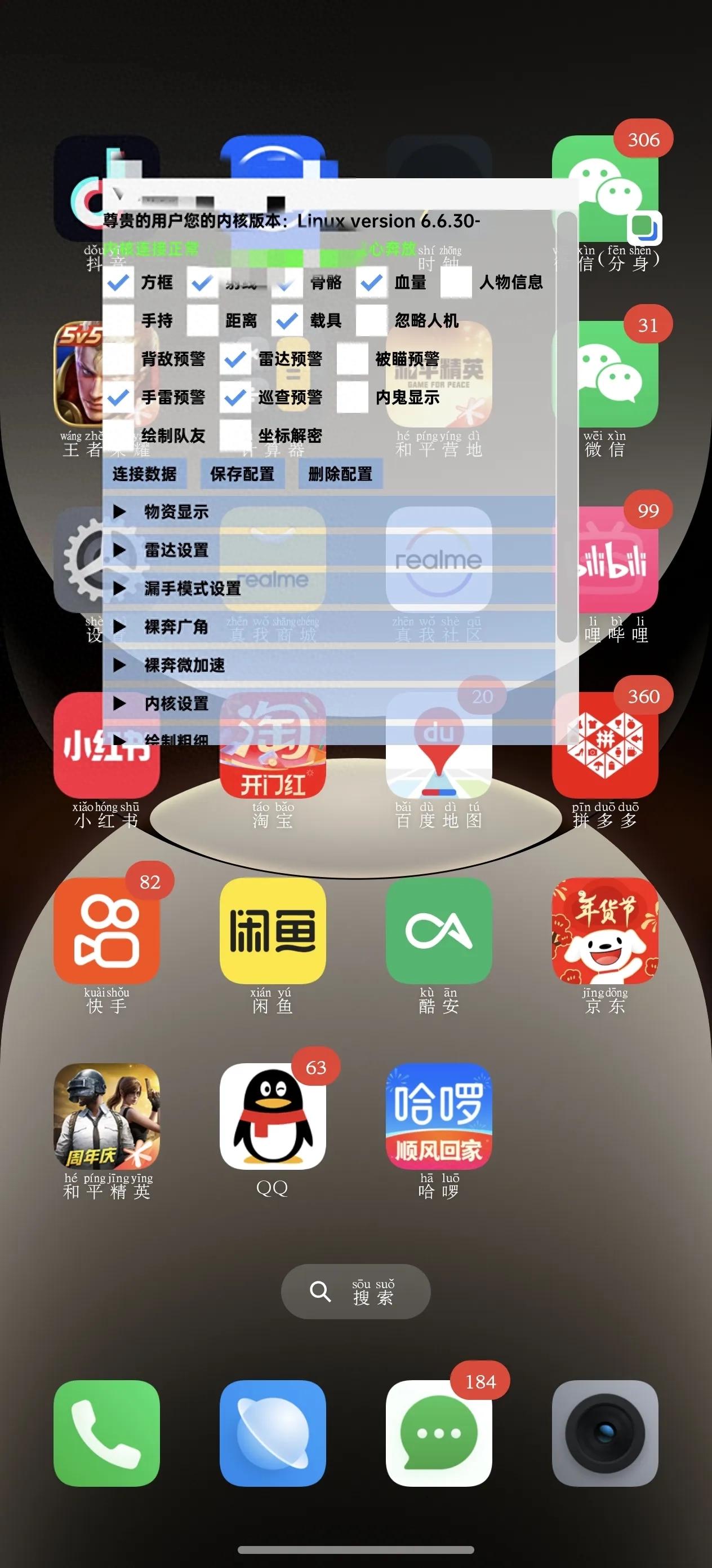 有没有和平精英外挂-和平精英内核外挂