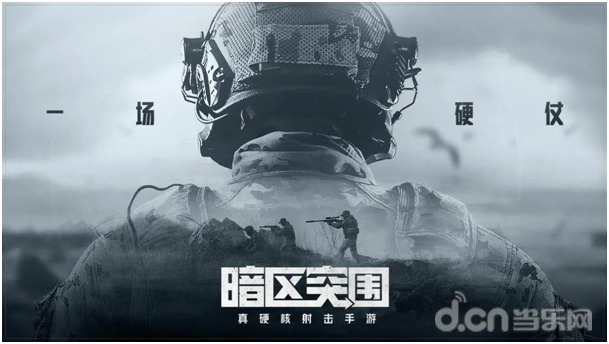 暗区突围内测ios下载-暗区突围国际服I