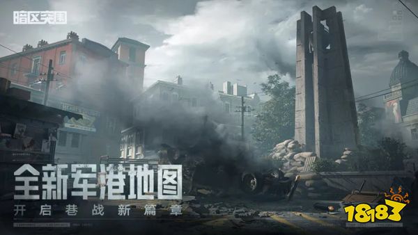 暗区突围内测ios下载-暗区突围免费版