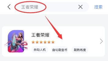 免费的王者挂机软件-王者荣耀】自动挂机刷