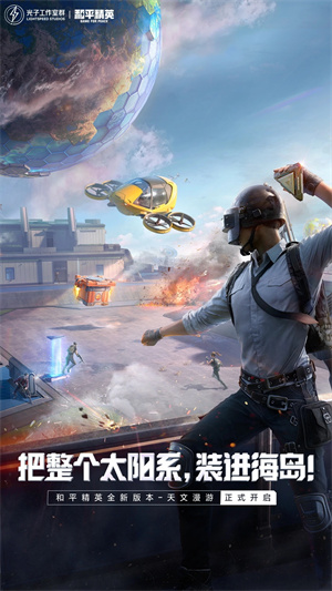 和平精英开挂怎么开下载权限-和平精英体验